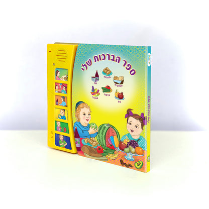 My Blessings Book – Interactive Jewish Musical Learning Book