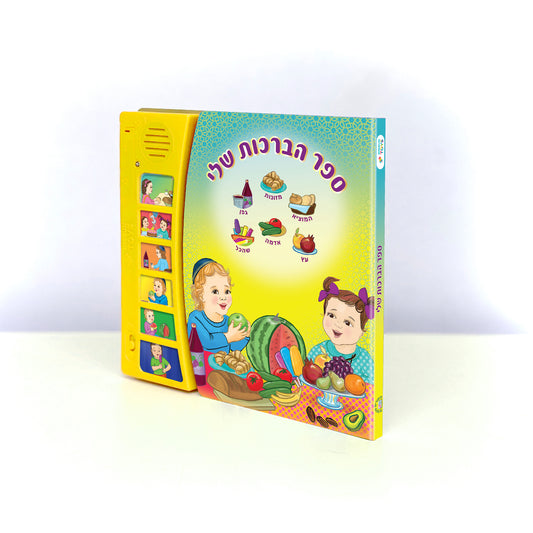 My Blessings Book – Interactive Jewish Musical Learning Book