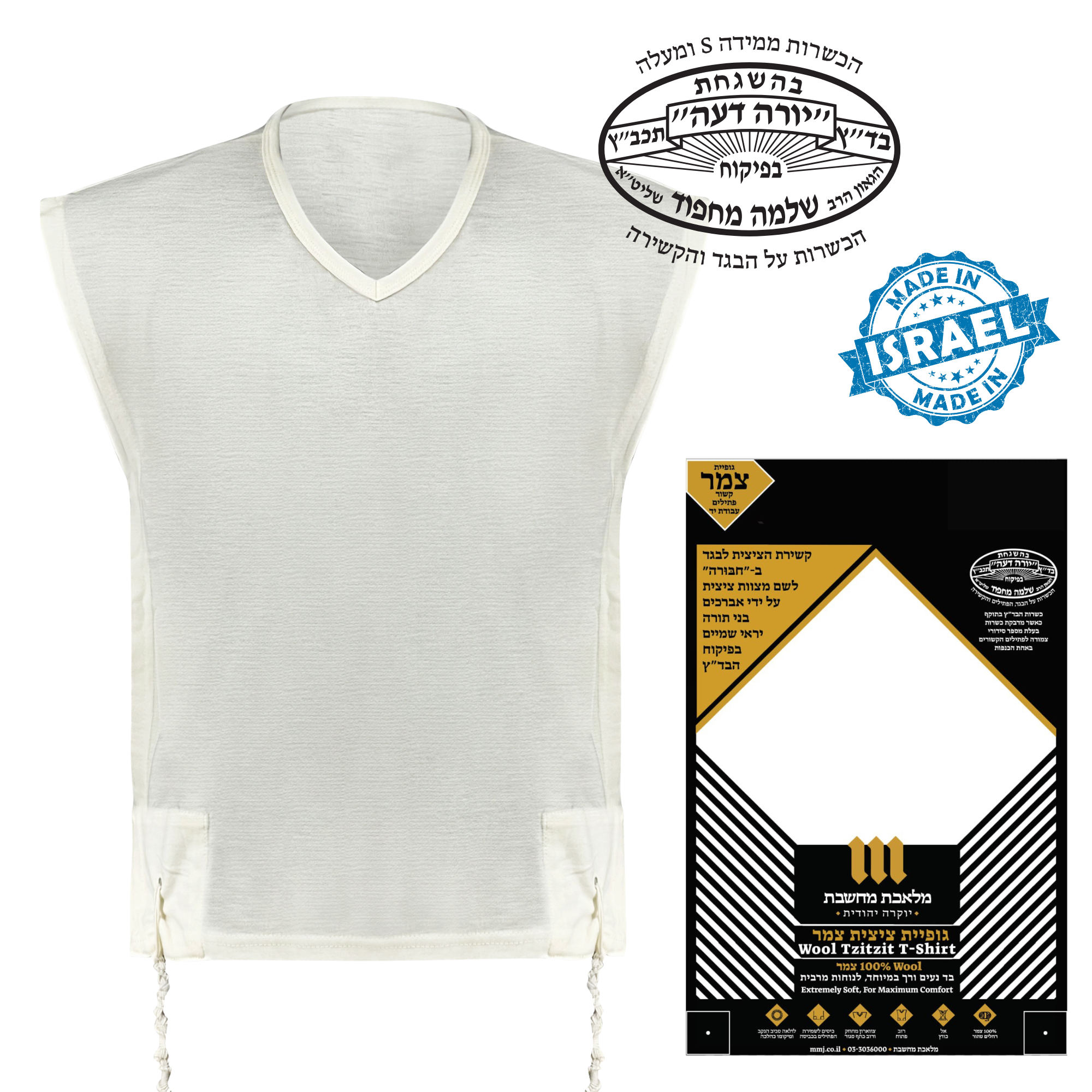 Wool V-Neck Tzitzit T-Shirt