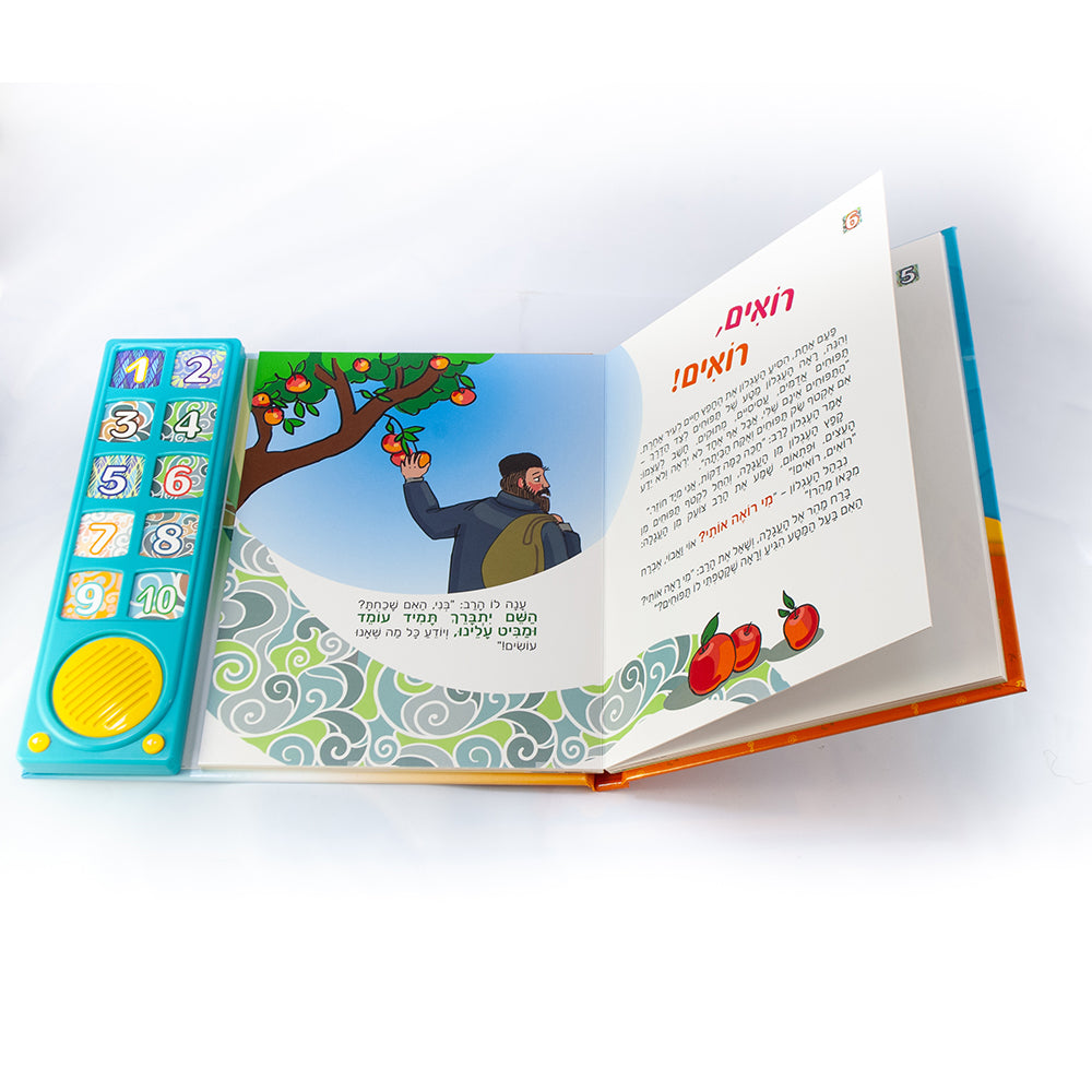 Chofetz Chaim Interactive Sound Book for Kids