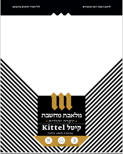 A white kittel with decorative pleats, designed for Jewish high holidays and special occasions.