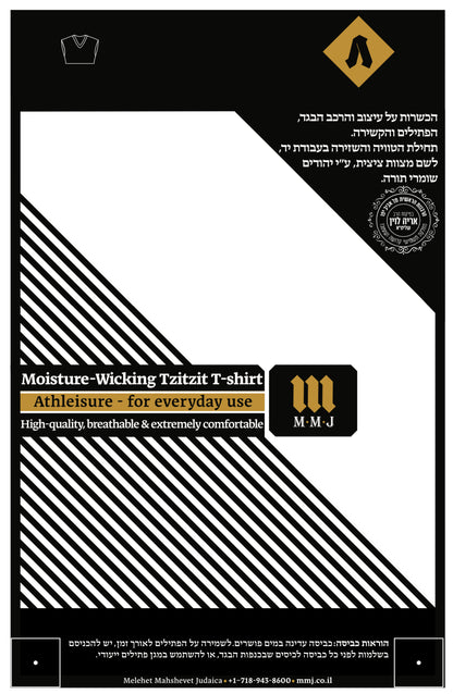 Packaging for a "Moisture-Wicking Tzitzit T-shirt" by MMJ. The packaging features diagonal black-and-white stripes, Hebrew kosher certification text, and branding elements. Text highlights include "Athleisure - for everyday use" and "High-quality, breathable & extremely comfortable."