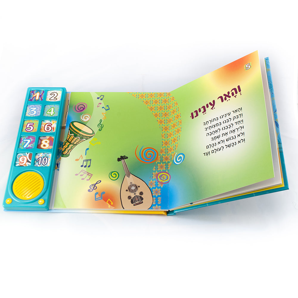 Rabbi Ovadia Yosef Interactive Jewish Sound Book for Kids