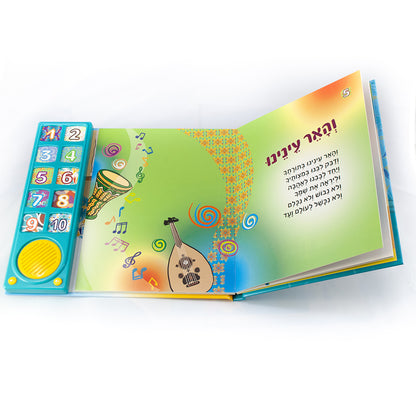 Rabbi Ovadia Yosef Interactive Jewish Sound Book for Kids