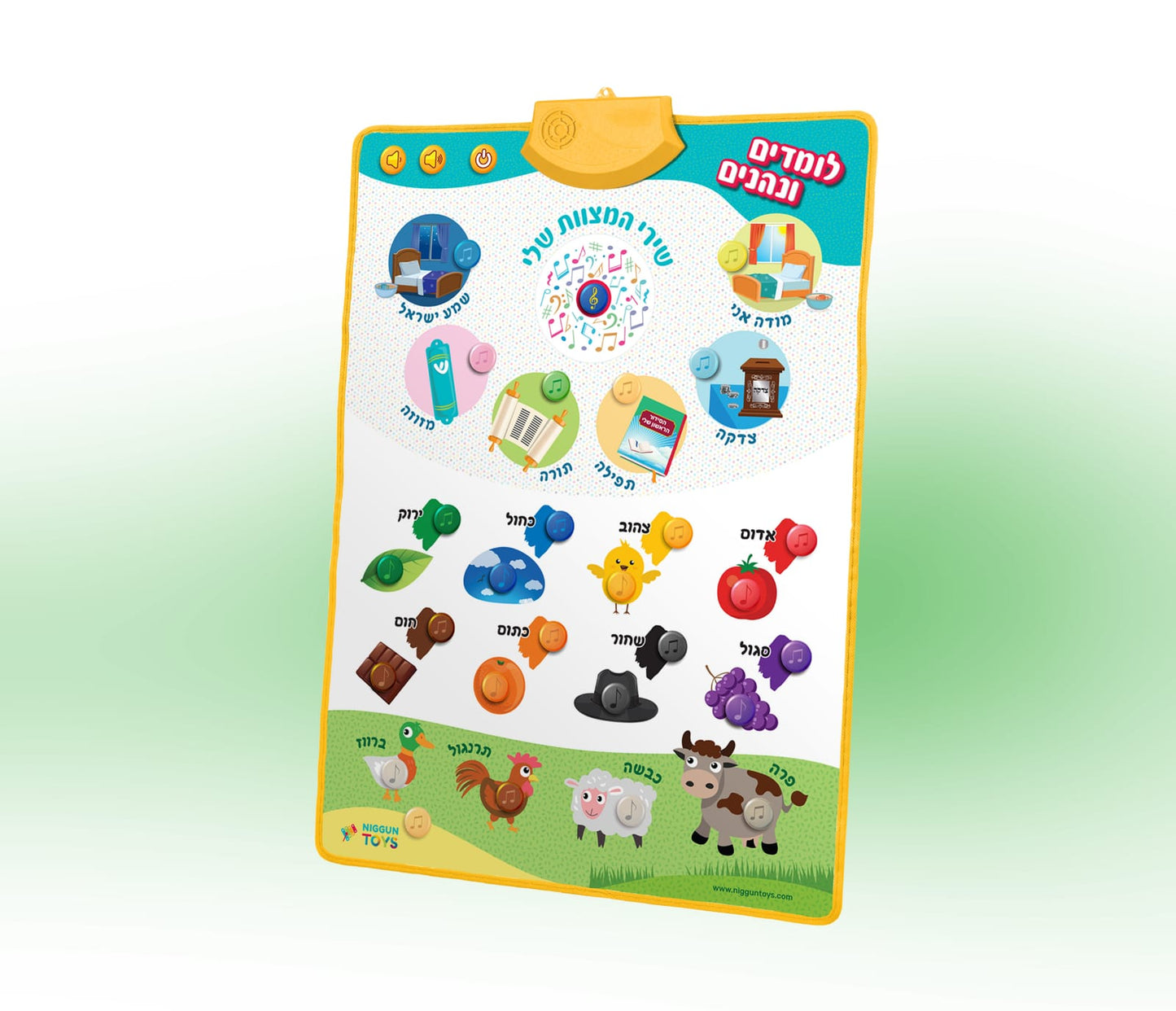 My Mitzvos Musical Activity Mat for Kids