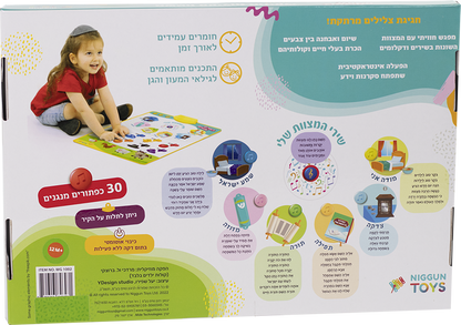 My Mitzvos Musical Activity Mat for Kids