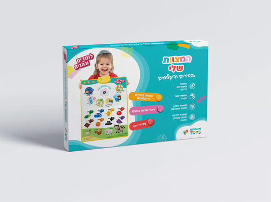 My Mitzvos Musical Activity Mat for Kids