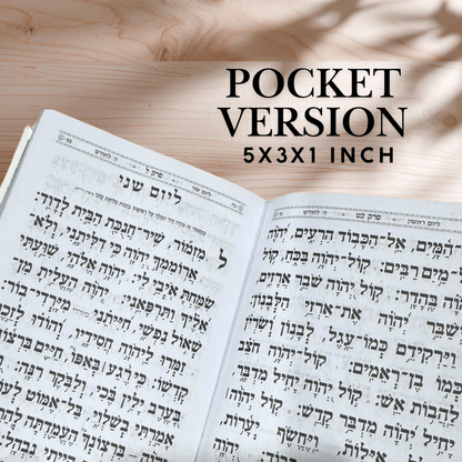 Elegant Shaarav BTodah Tehillim – Book of Psalms in Hebrew Faux Leather