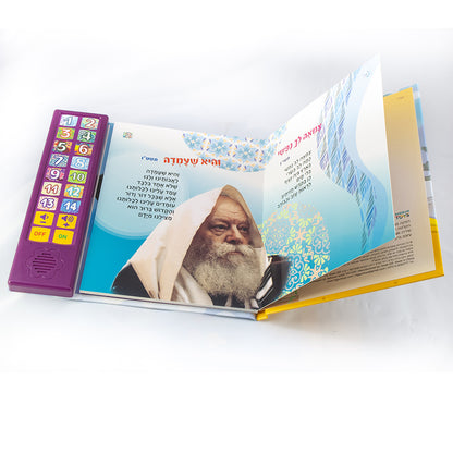 Rebbe Nigunim Interactive Music Book for Kids
