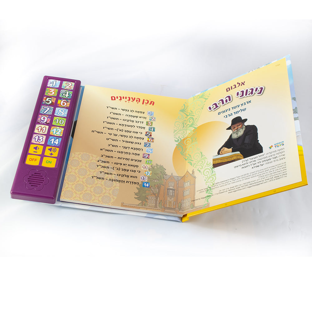 Rebbe Nigunim Interactive Music Book for Kids