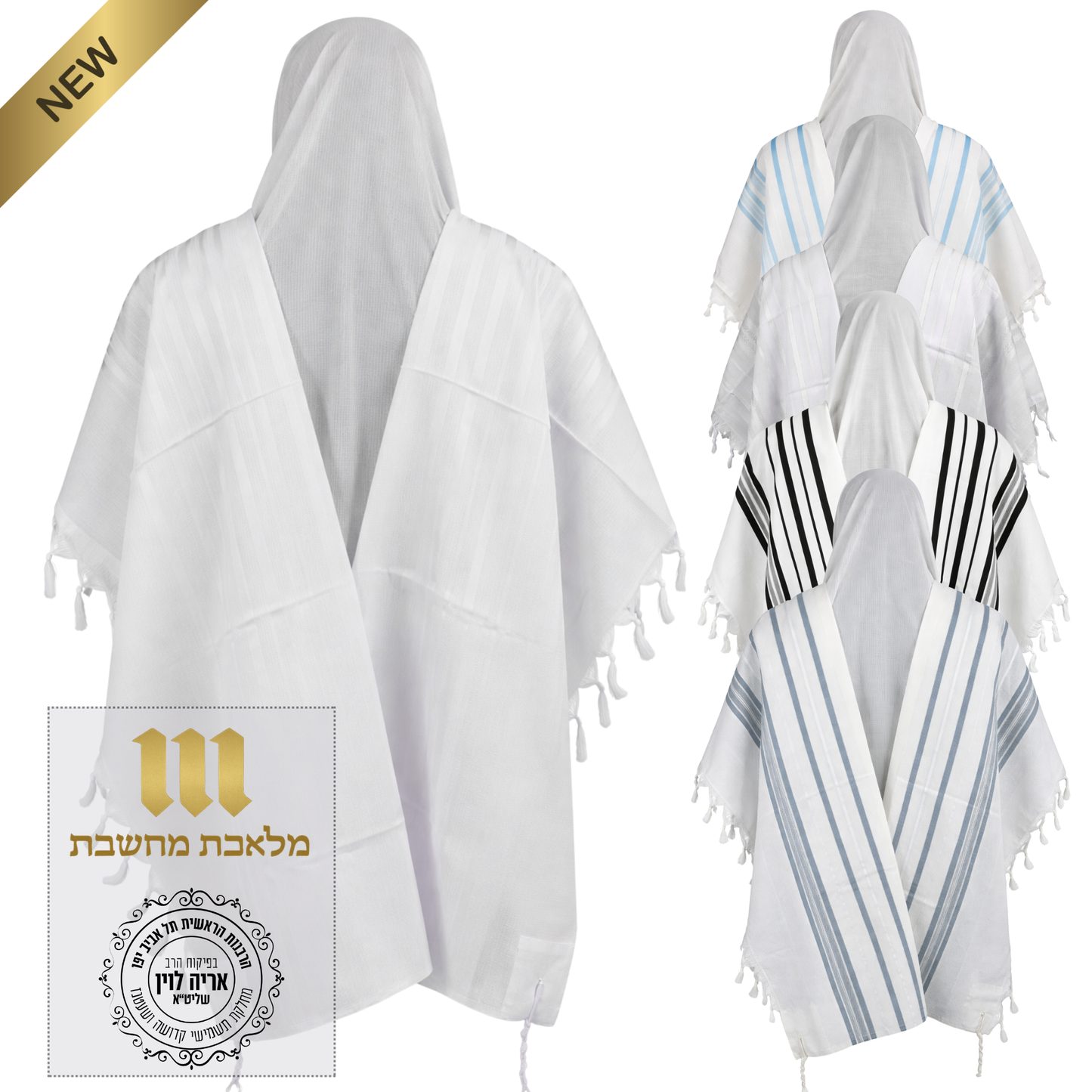 MMJ Wool Tallit Prayer Shawl – Tashbetz Non-Slip