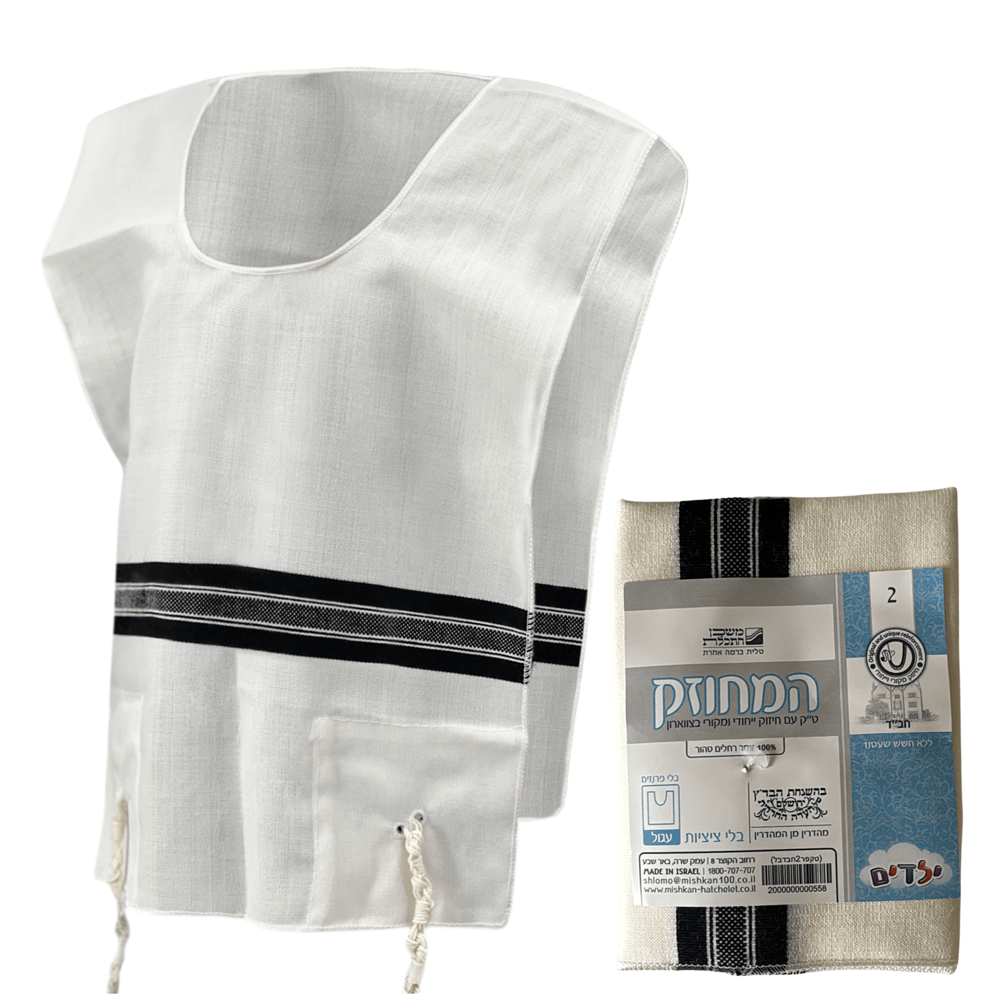 Traditional white wool Tallit Katan with black striping across the chest, featuring reinforced corners with hand-tied Tzitzit strings. Displayed alongside original retail packaging labeled in Hebrew, indicating size and kosher certification. Set against a white background.