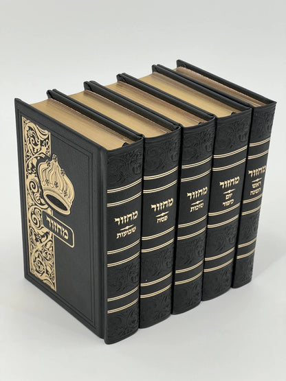 A set of faux leather bound books with an embossed crown design, available in black k displaying the text 'Sha'arav B'Todah'.