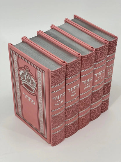 Five-volume Sha'arav B'Todah Sephardi Machzor set in pink faux leather covers with silver-embossed Hebrew titles. Each machzor features an ornate crown design and includes volumes for Rosh Hashanah, Yom Kippur, Sukkot, Pesach, and Shavuot.