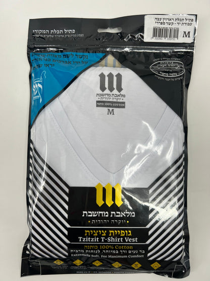 packaging of a Tzitzit T-Shirt Vest made from 100% cotton, featuring black and white diagonal stripes