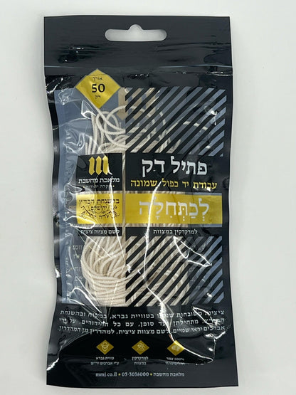 Packaged product with Hebrew text on a black background