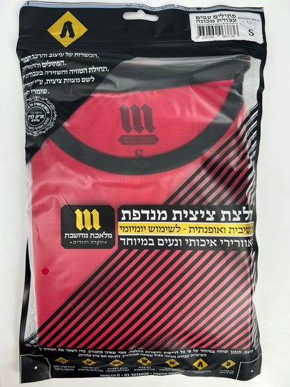 Front view of a packaged red Modern Printed Tzitzit T-shirt by MMJ, featuring black diagonal stripes, Hebrew text, and kosher certification symbols.