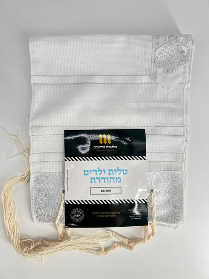 Folded white children's tallit (Jewish prayer shawl) featuring silver stripes, decorative silver corner reinforcements