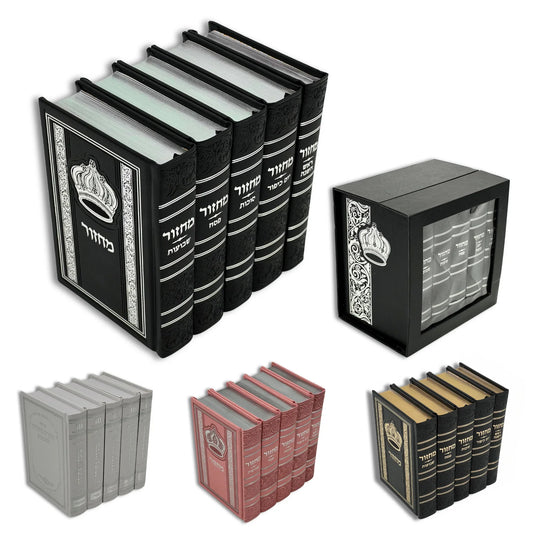 A set of faux leather bound books with an embossed crown design, available in white or brown, displaying the text 'Sha'arav B'Todah'.