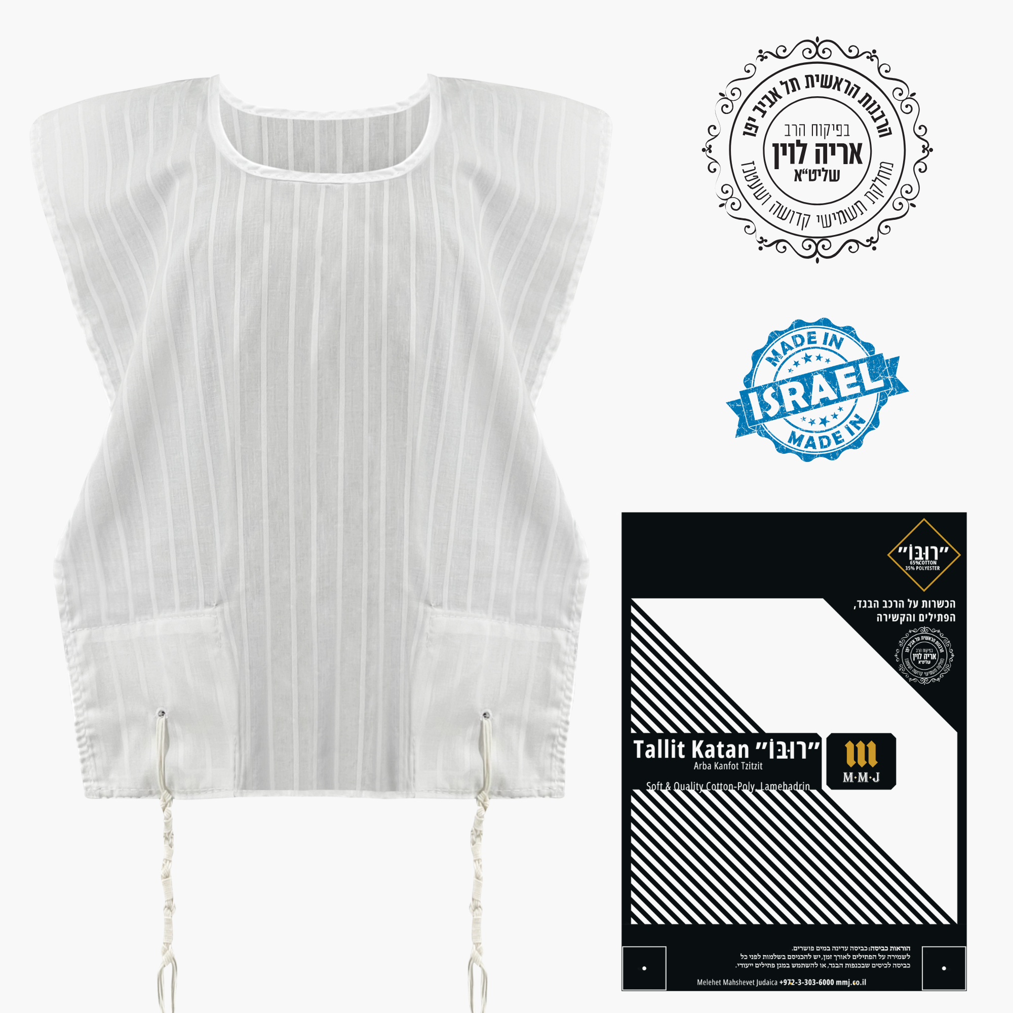 Poly-Cotton Tallit Katan