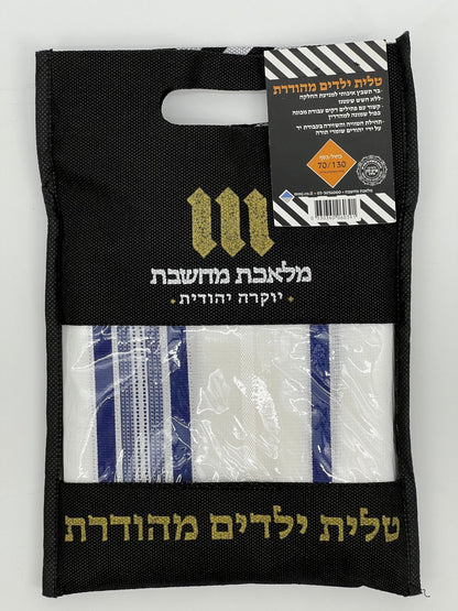 Black fabric carrying case with a clear window displaying a folded white children's tallit (Jewish prayer shawl)