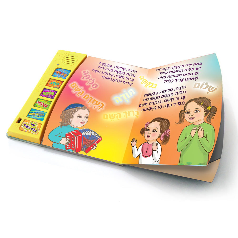 My Magic Words – Interactive Musical Manners Book for Kids