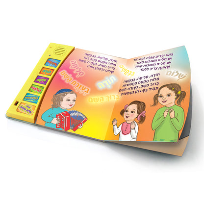 My Magic Words – Interactive Musical Manners Book for Kids