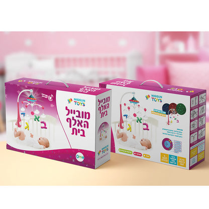 Jewish Alef-Bet Musical Mobile – Pink Edition