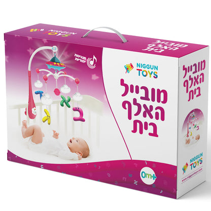 Jewish Alef-Bet Musical Mobile – Pink Edition