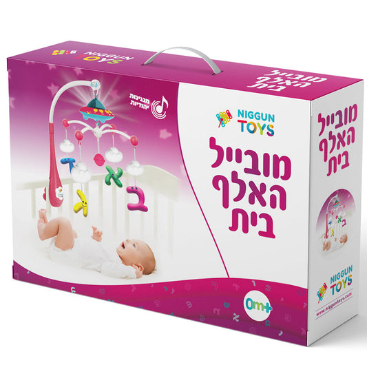 Jewish Alef-Bet Musical Mobile – Pink Edition