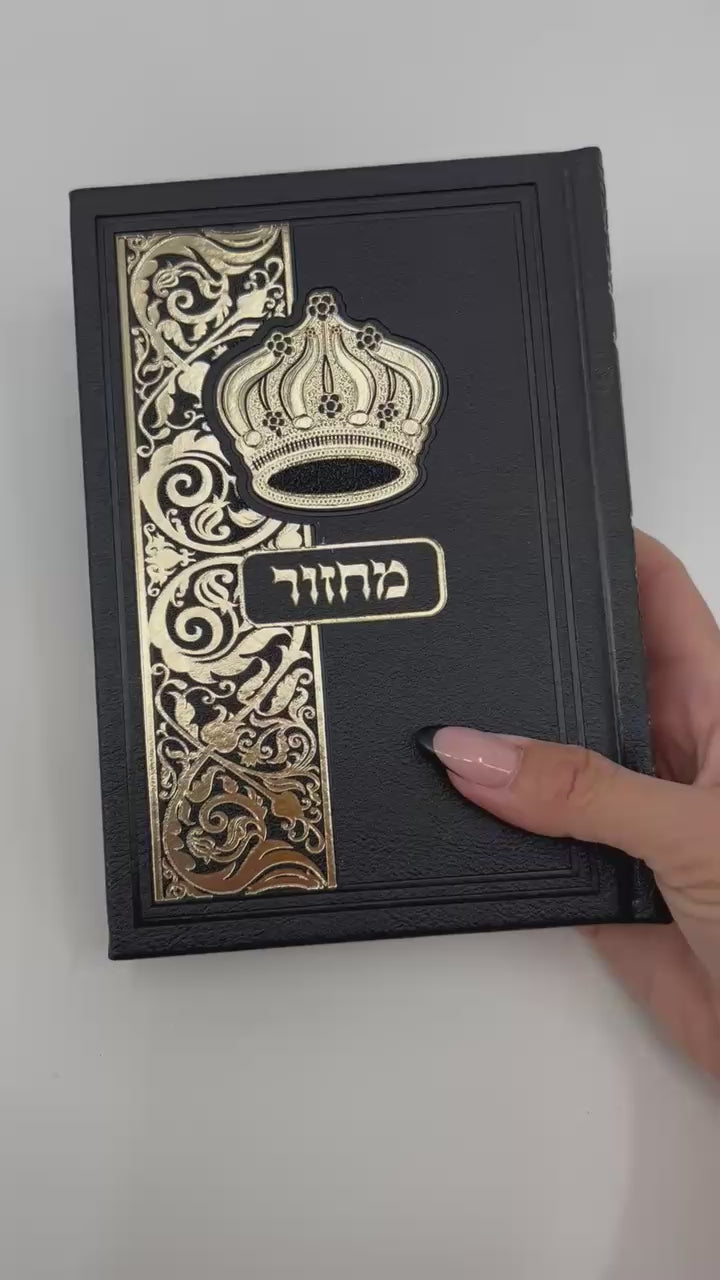 Sha'arav B'Todah Machzor Set – Faux Leather, 5 Volumes – VeAhavta