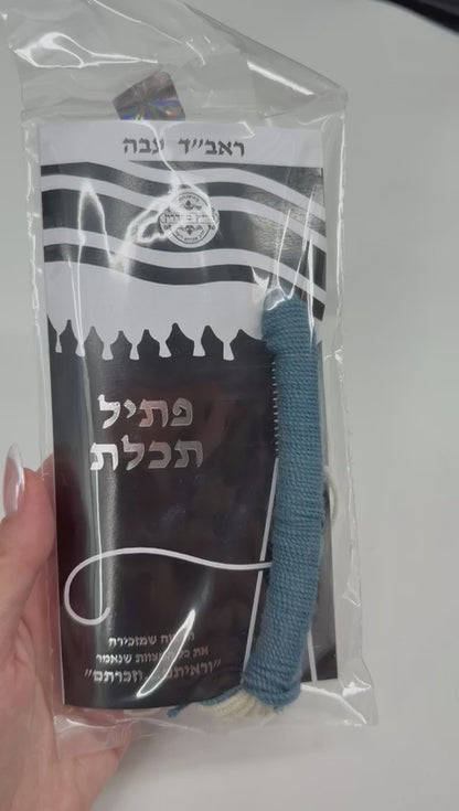 Ptil Tekhelet Tzitzit Strings Authentic Techelet from Murex Sea-Snail