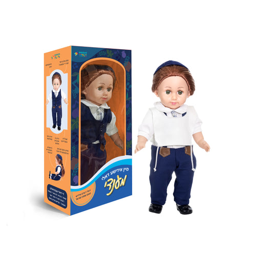 Yossele Jewish Talking Doll – Sings Shema Yisrael