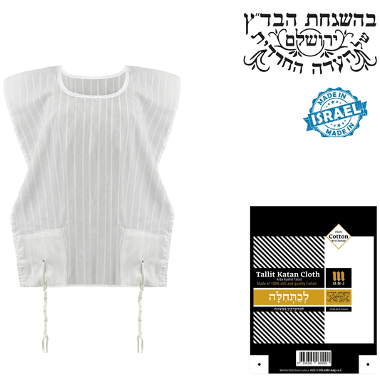 Round neck 100% cotton tallit katan with tzitzit, Badatz Yerushalayim Eda Charedit certified, made in Israel, with MMJ Tallit Katan Cloth packaging