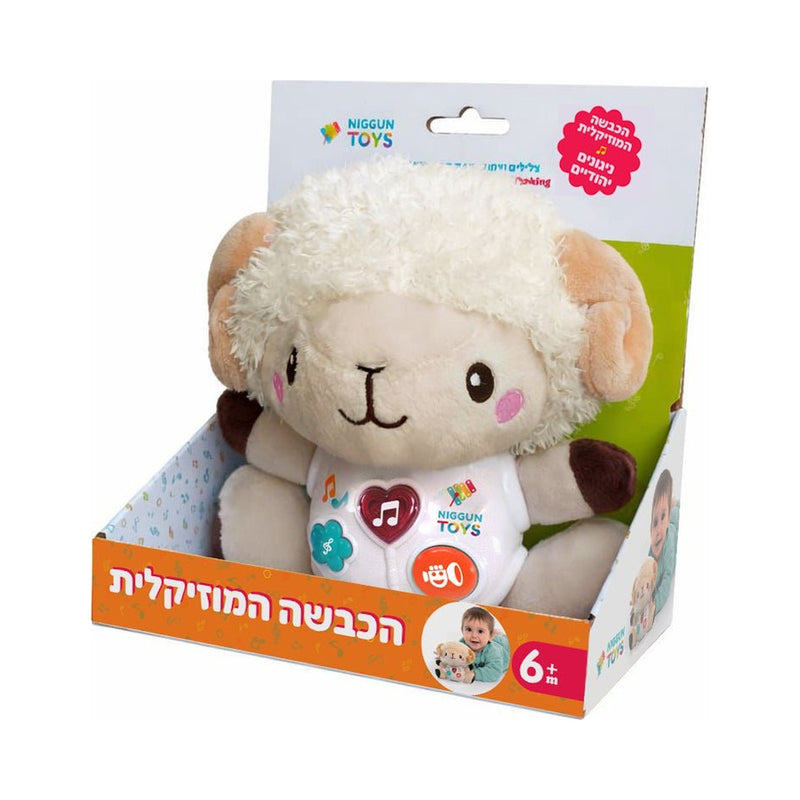 Musical plush lamb baby toy