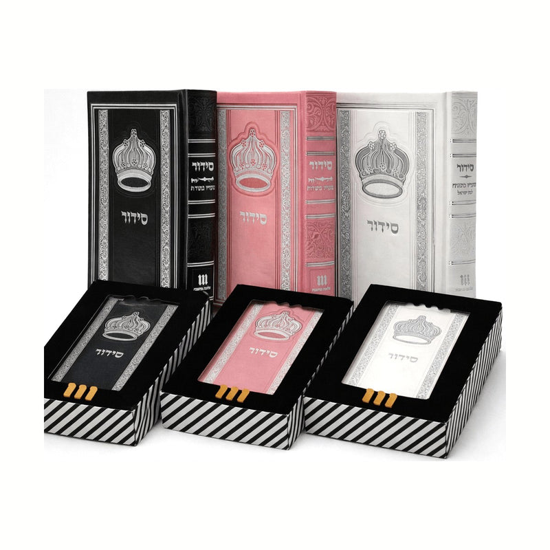 Siddurim in gift boxes