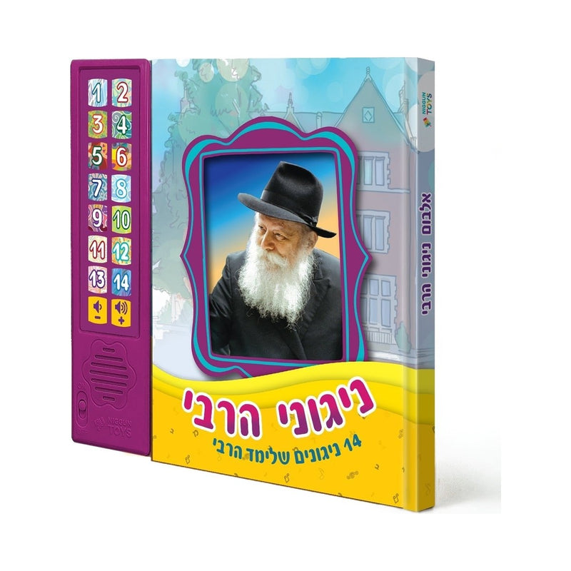 Interactive Jewish sound book for kids